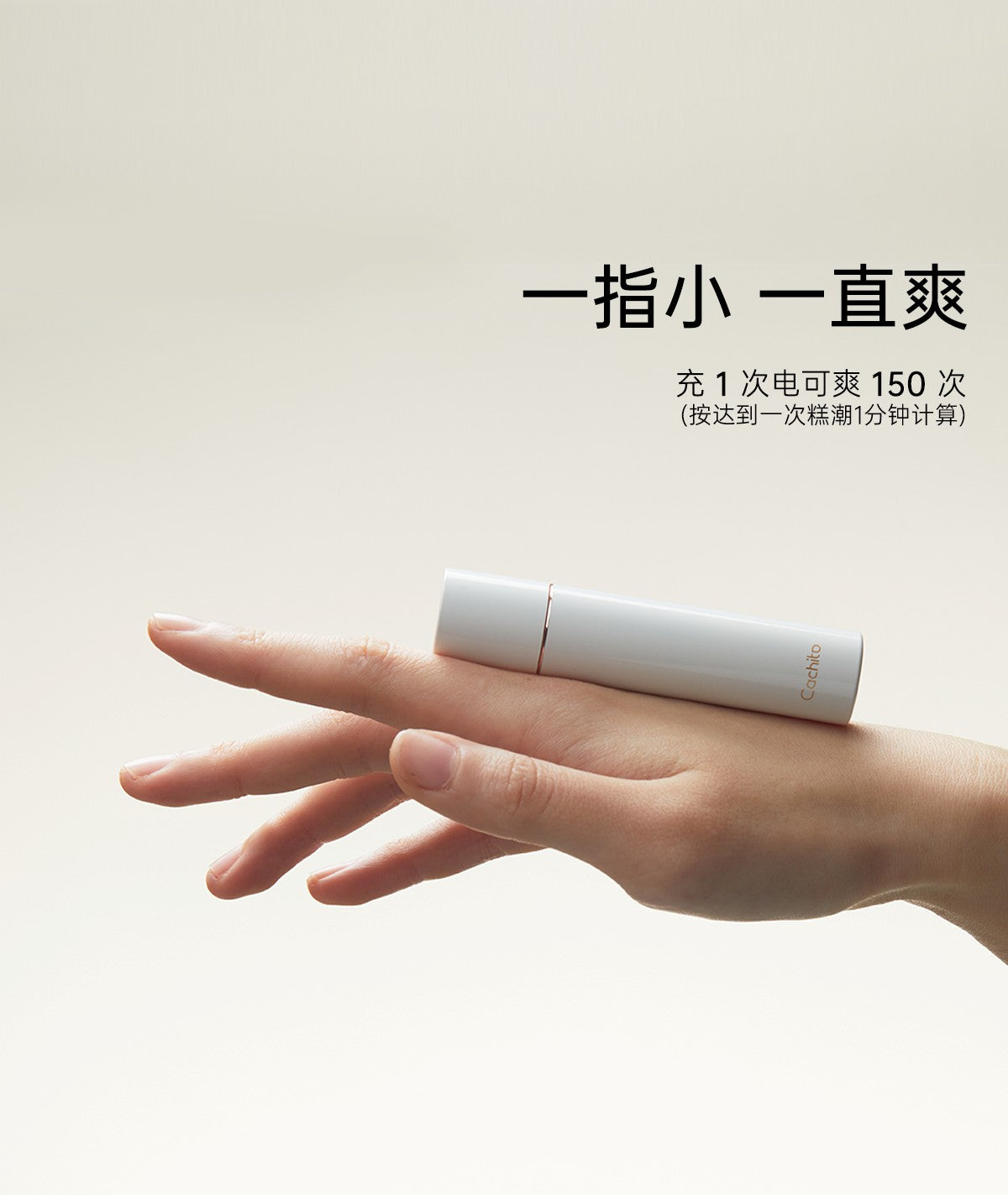 Cachito 偷欢Mini 阴蒂吮吸秒潮按摩器评测｜Jiumiluxe啾咪情趣