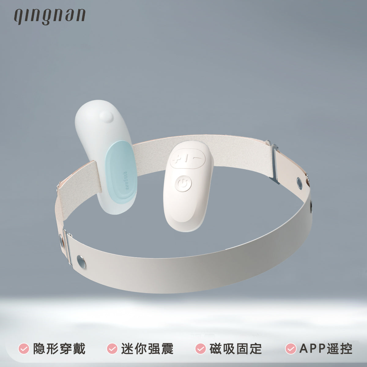 轻喃 17号穿戴跳蛋 APP/遥控跳蛋