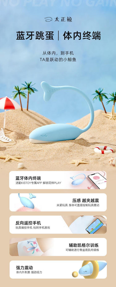 KISTOY 太正鲸APP控制跳蛋可穿戴 - Jiumiluxe啾咪情趣