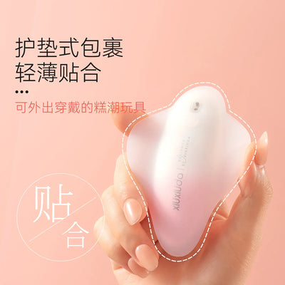羞羞哒 控控穿戴mini 双控跳蛋 