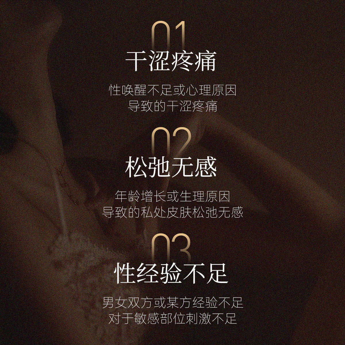 快感增强敏感度润滑液