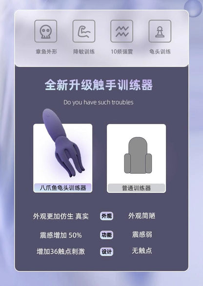 Galaku 八爪鱼训练器 情趣调教 - Jiumiluxe啾咪情趣
