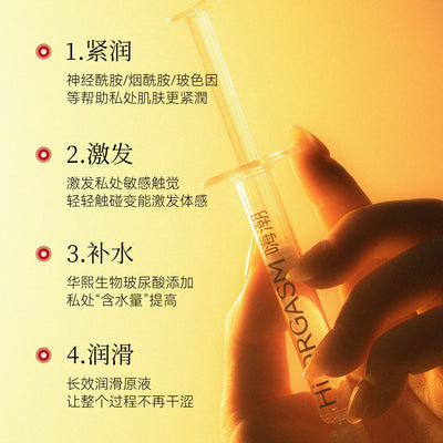 私密护理玻尿酸润滑