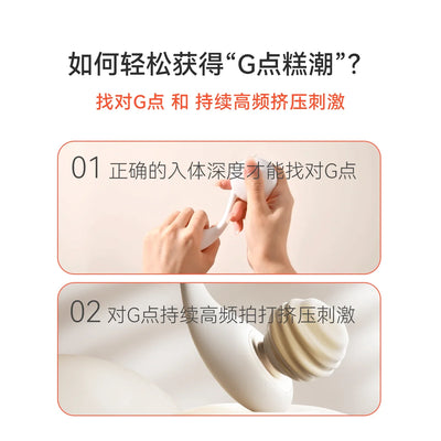 羞羞哒 无错乐涌拍打震动棒 APP控制
