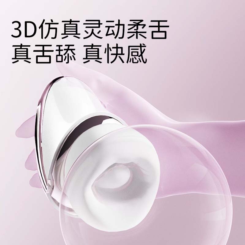 享要 口口舱PRO 吮吸秒潮+入体跳蛋