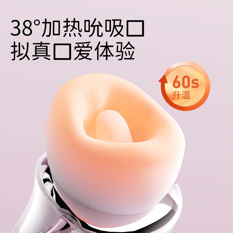 享要 口口舱PRO 吮吸秒潮+入体跳蛋