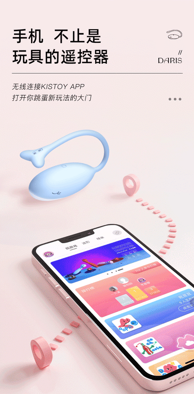 KISTOY 太正鲸APP控制跳蛋可穿戴 - Jiumiluxe啾咪情趣