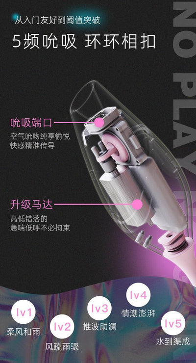 KISTOY Cathy Plus 吮吸秒潮伸缩炮机 - Jiumiluxe啾咪情趣
