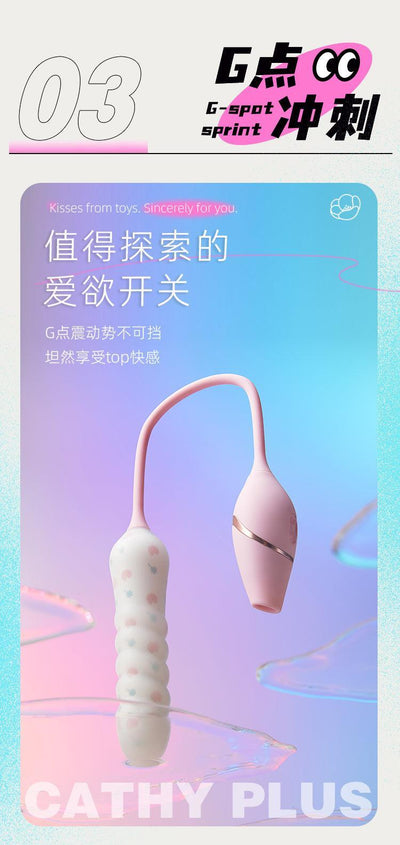 KISTOY Cathy Plus 吮吸秒潮伸缩炮机 - Jiumiluxe啾咪情趣