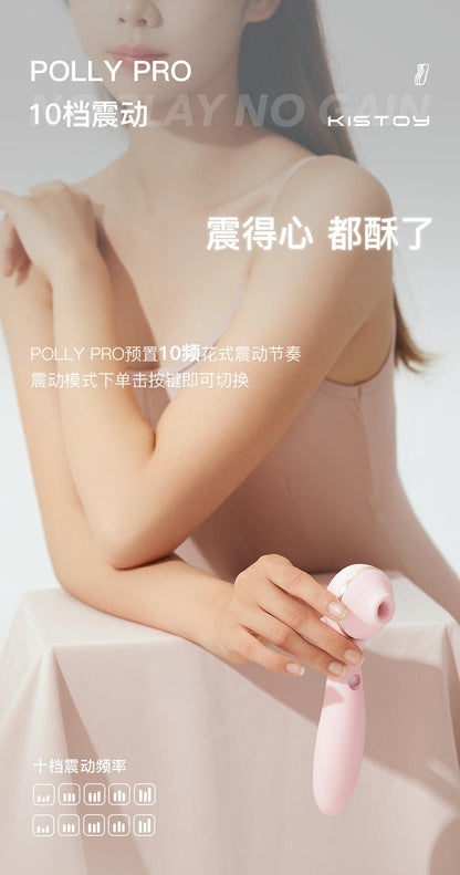 KISTOY Polly PRO 吮吸秒潮G点震动棒 APP控制 - Jiumiluxe啾咪情趣