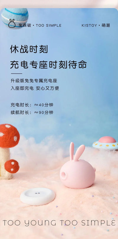KISTOY 兔森破萌兔吮吸秒潮按摩器 - Jiumiluxe啾咪情趣