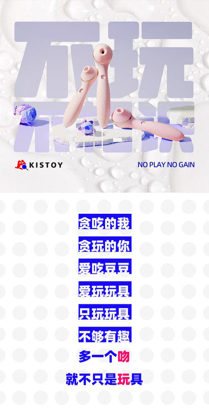 KISTOY Polly MAX 吮吸秒潮G点震动棒 APP控制 - Jiumiluxe啾咪情趣