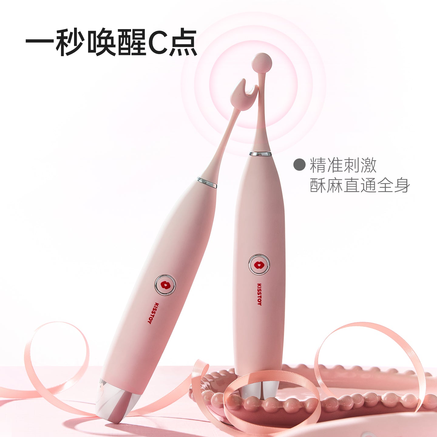 Kisstoy 全新C-king 点潮笔秒潮按摩器