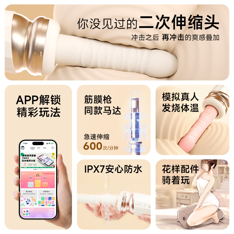 Kisstoy 突突炮机二代 APP控制智能伸缩炮机 可更换头