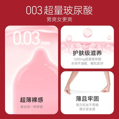 Kisstoy 秒潮003玻尿酸安全套