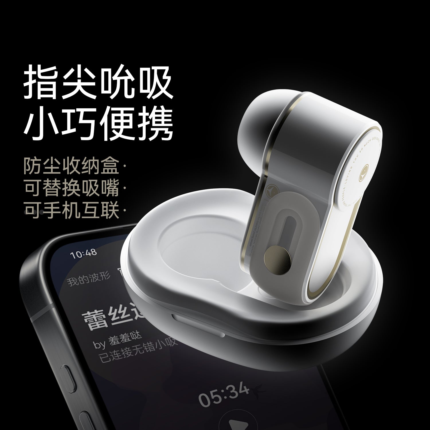 羞羞哒 无错小吸Mini 吮吸秒潮按摩器