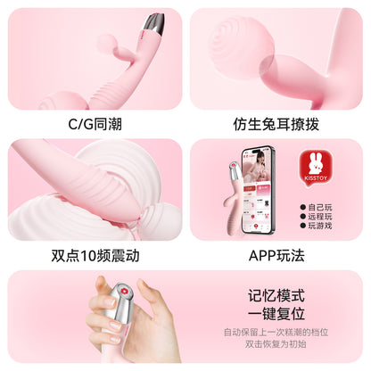 Kisstoy 月上兔双头震动棒，粉色外观，支持磁吸充电