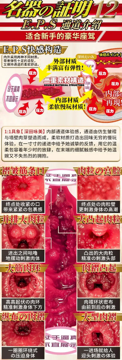 飞机杯