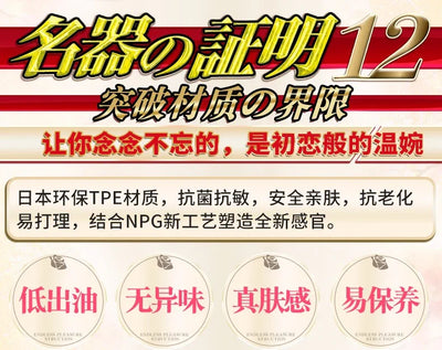 女优名器