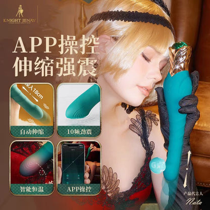 骑士贞妮 王与妃 震动炮机APP控制智能温控