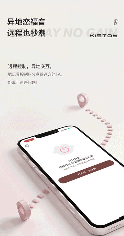 KISTOY Polly PRO 吮吸秒潮G点震动棒 APP控制 - Jiumiluxe啾咪情趣