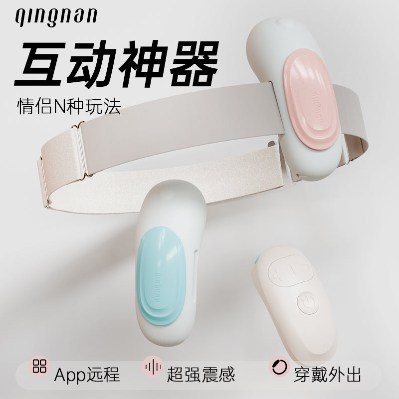 轻喃 17号穿戴跳蛋 APP/遥控跳蛋