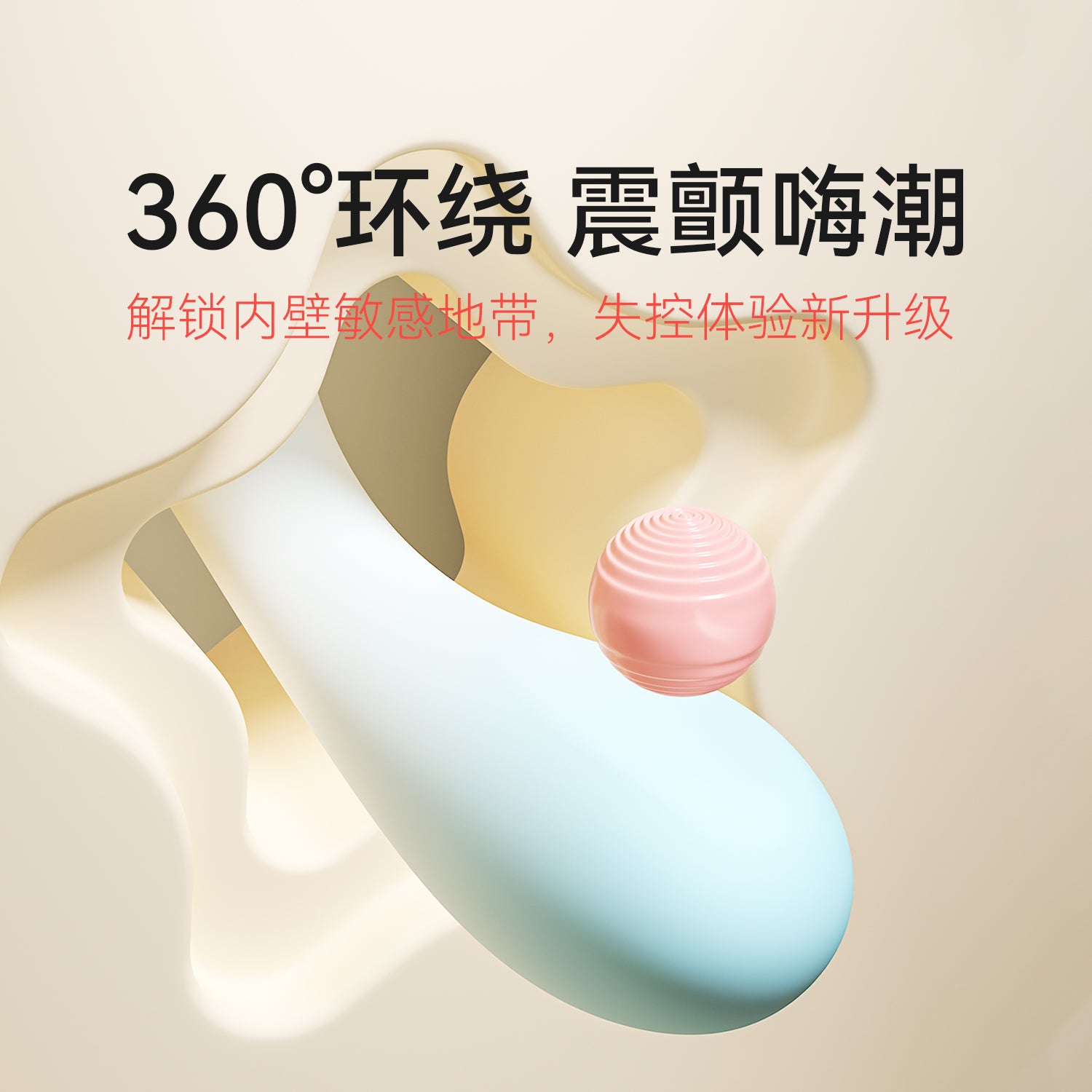 震动棒怎么用
