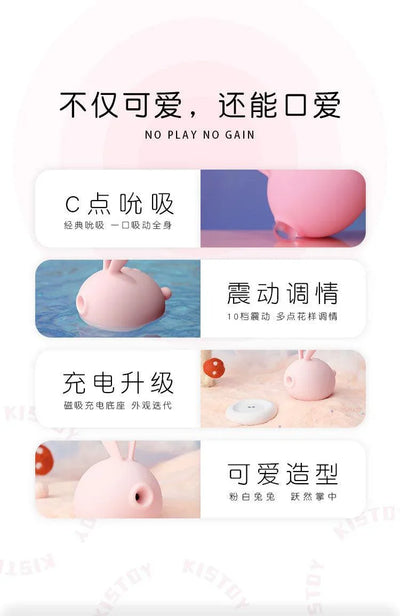 KISTOY 兔森破萌兔吮吸秒潮按摩器 - Jiumiluxe啾咪情趣