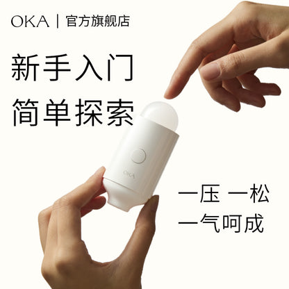 OKA 自由吸升级版 女用吮吸秒潮按摩器