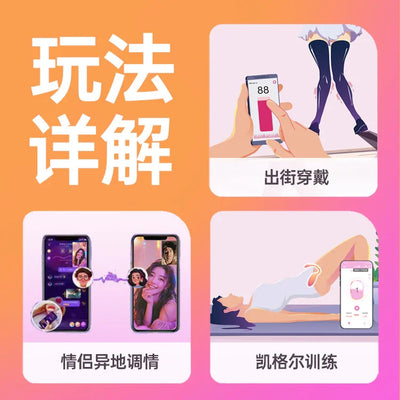 跳蛋评测