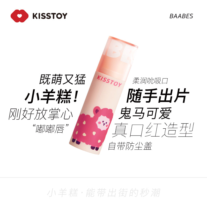 Kisstoy 小羊羔 口红秒潮