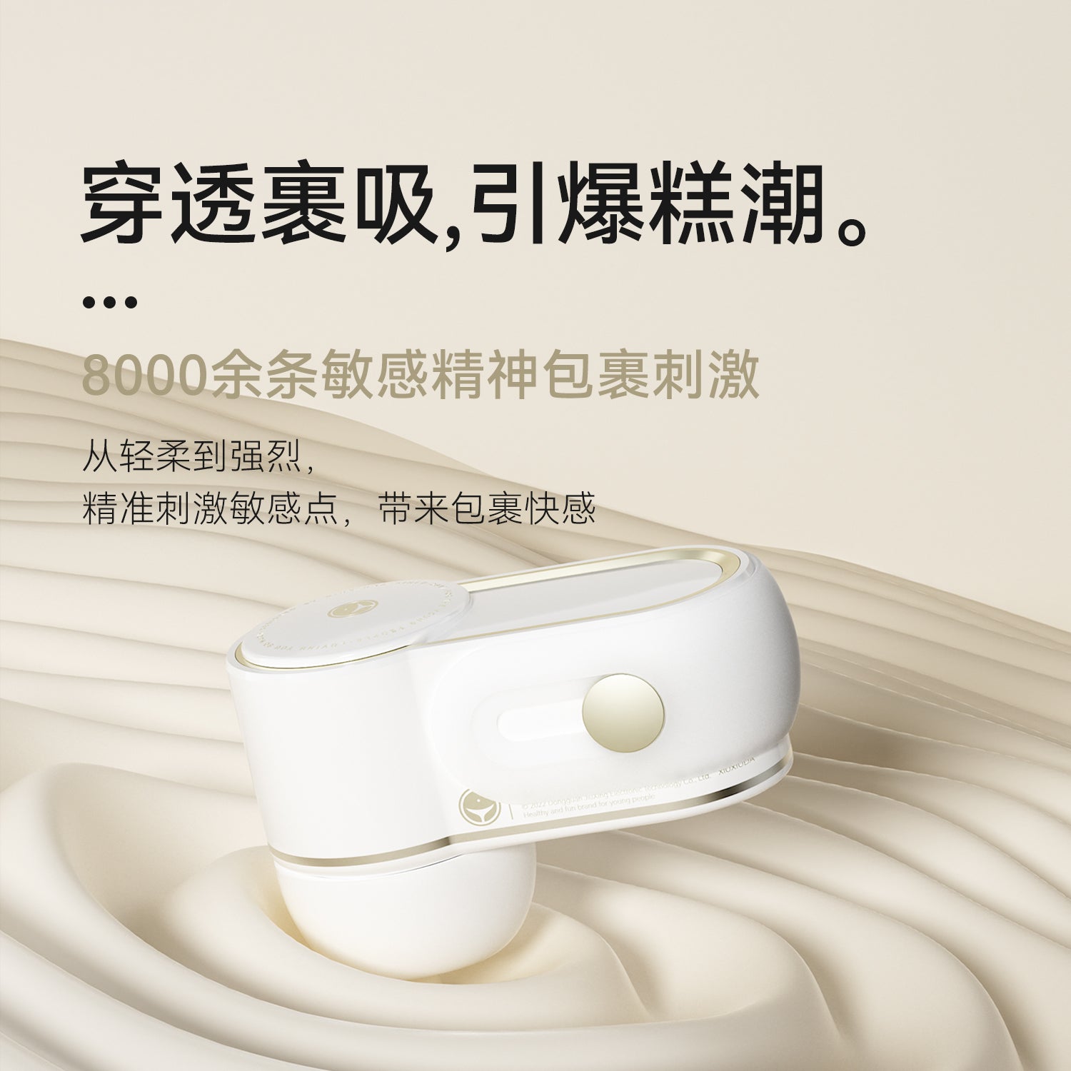 羞羞哒 无错小吸Mini 吮吸秒潮按摩器