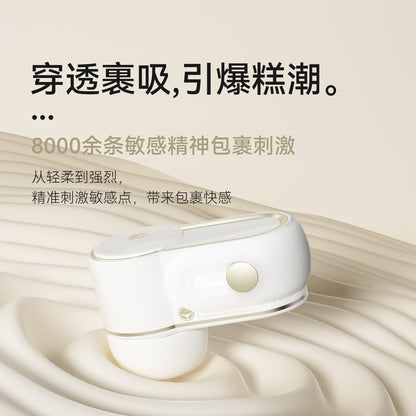 羞羞哒 无错小吸Mini 吮吸秒潮按摩器