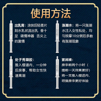 润滑液