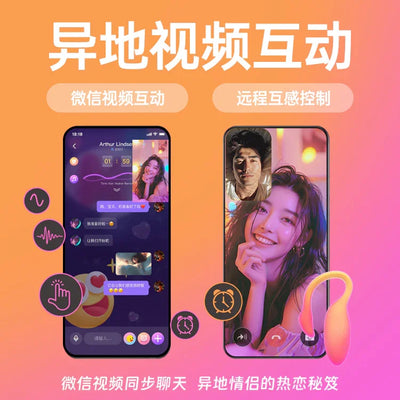 成人玩具跳蛋