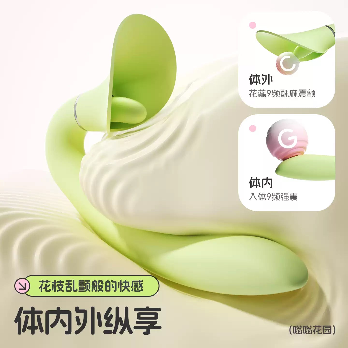 KISSTOY 嗡嗡花园 分体秒潮吮吸＋G点入体震动棒