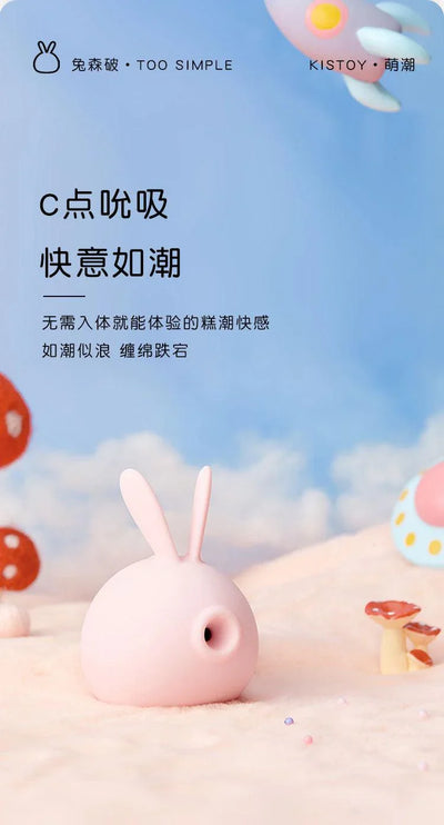 KISTOY 兔森破萌兔吮吸秒潮按摩器 - Jiumiluxe啾咪情趣