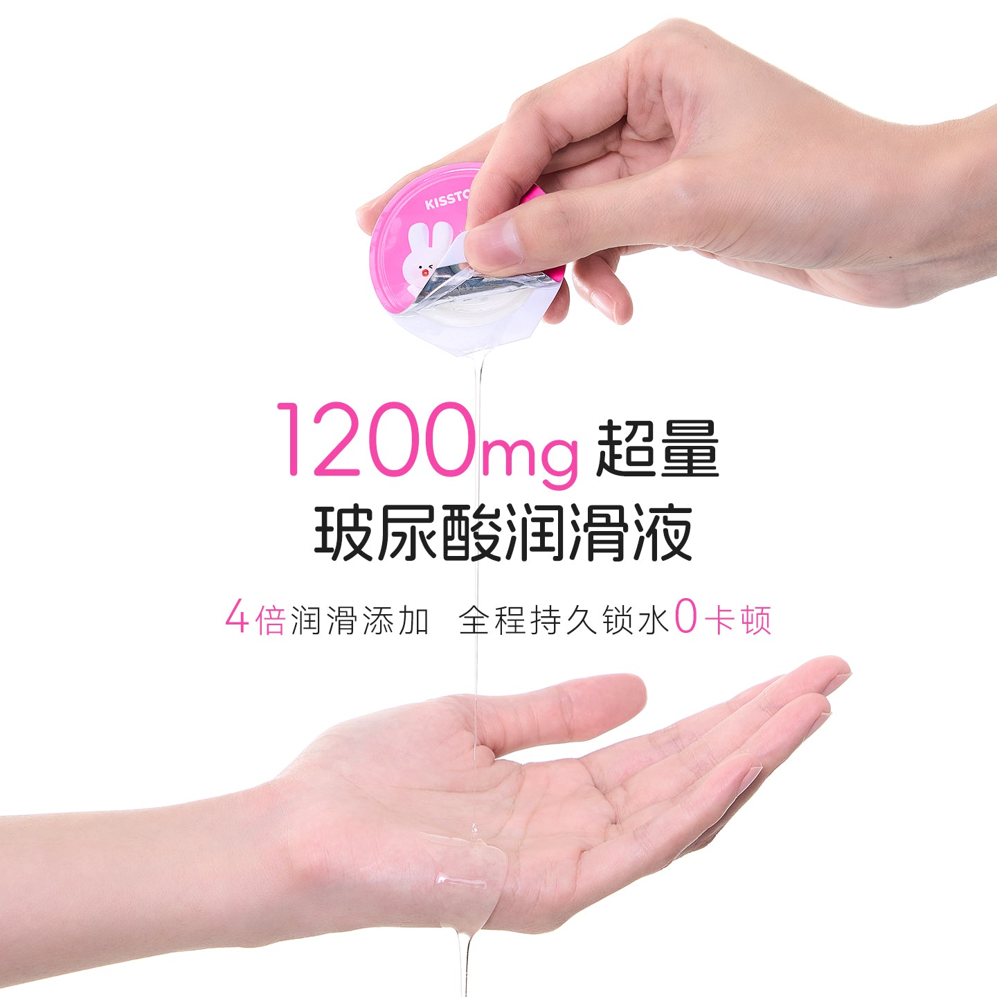 成人用品安全套