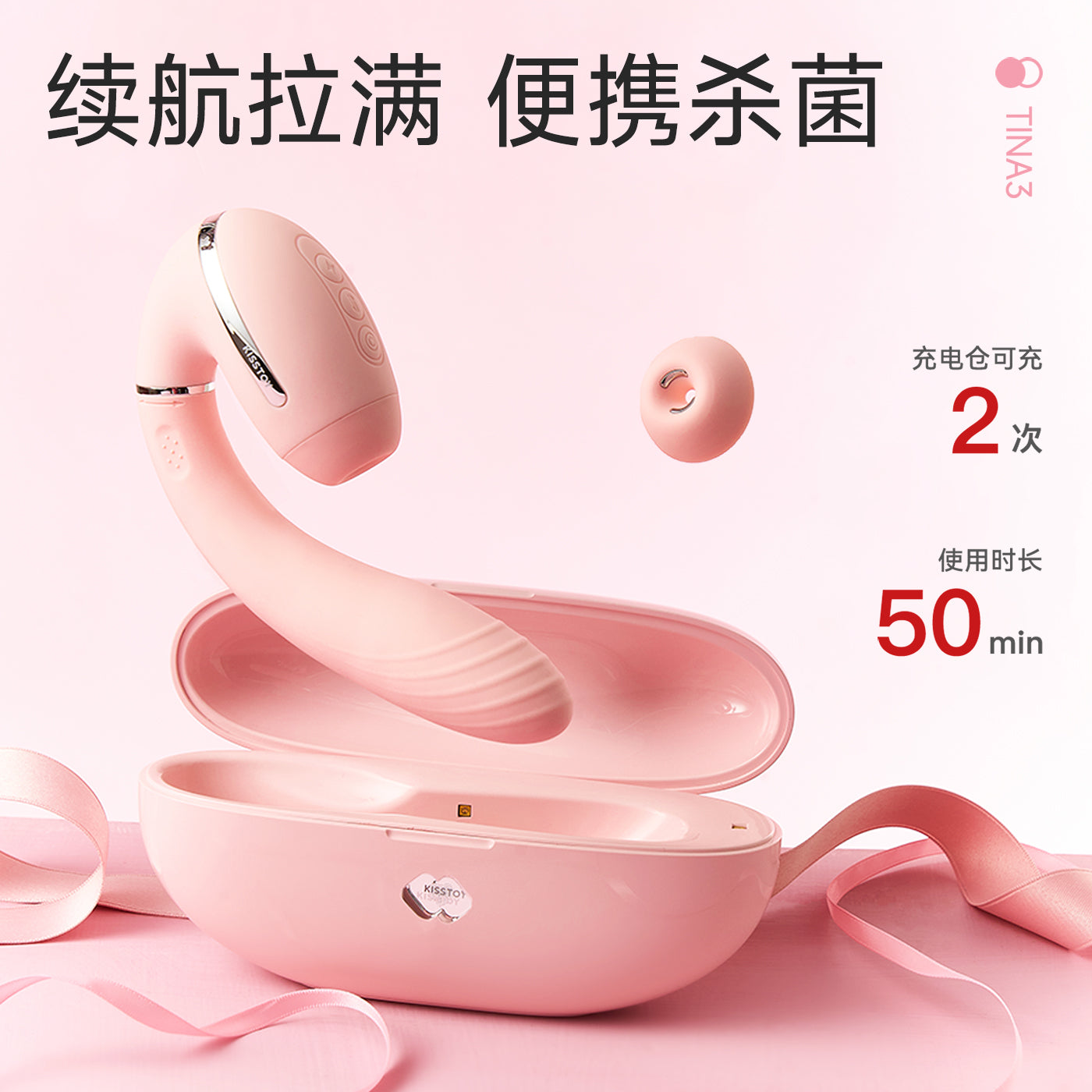 Kisstoy Tina 3代 秒潮电击震动棒