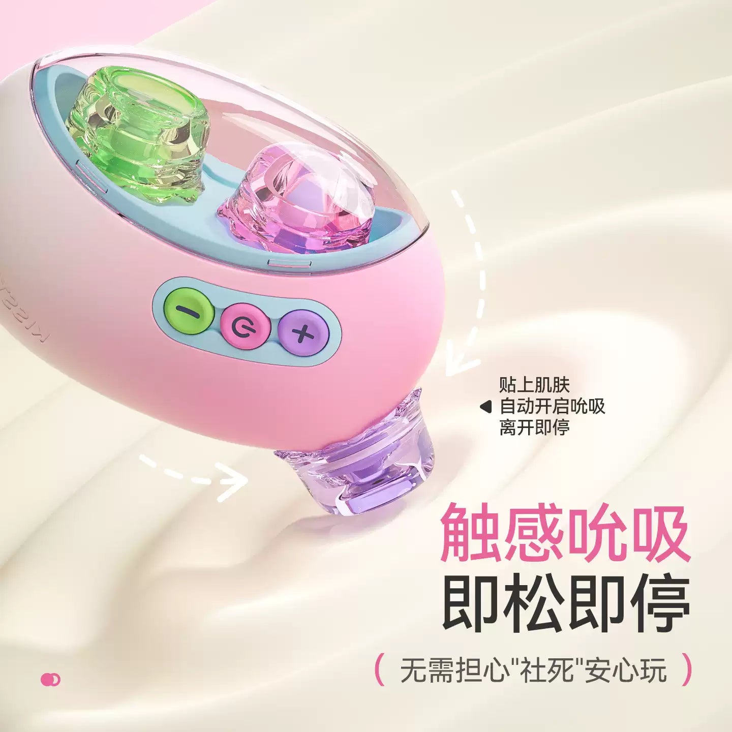 KISSTOY 嘟嘟糖 双头可替换APP触感秒潮吮吸器