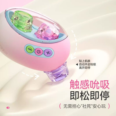 KISSTOY 嘟嘟糖 双头可替换APP触感秒潮吮吸器