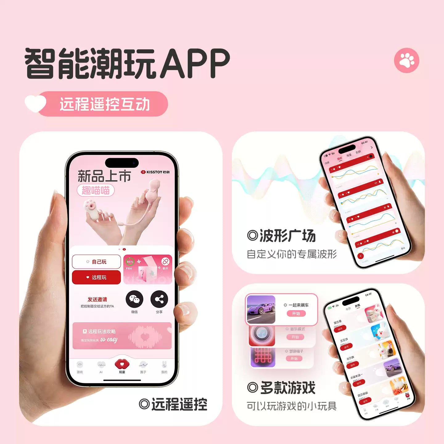 KISSTOY 趣喵喵 分体秒潮吮吸＋APP遥控跳蛋