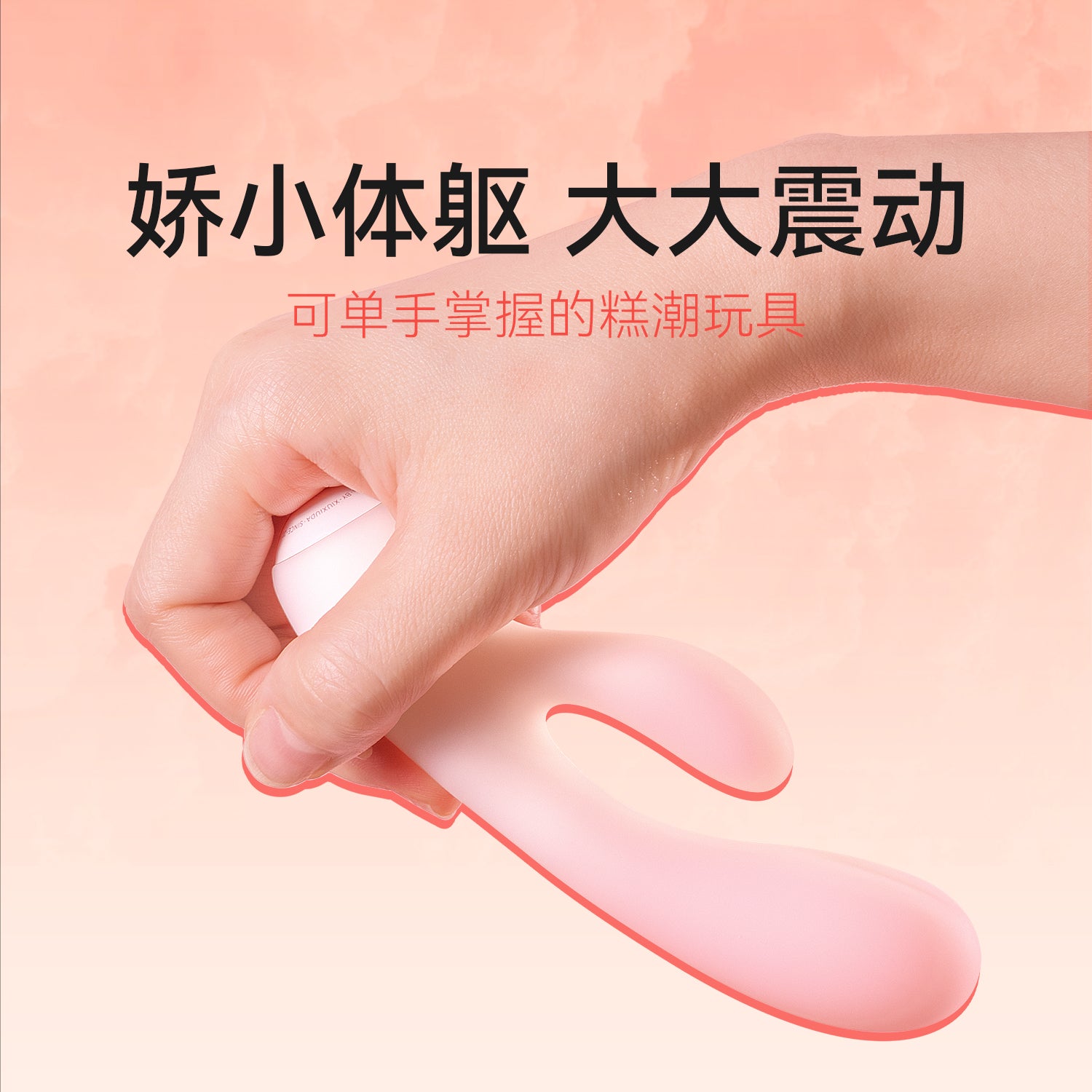 跳蛋评测