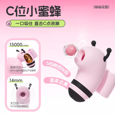 KISSTOY 嗡嗡花园 分体秒潮吮吸＋G点入体震动棒