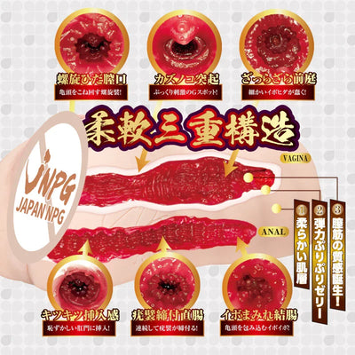 npg名器