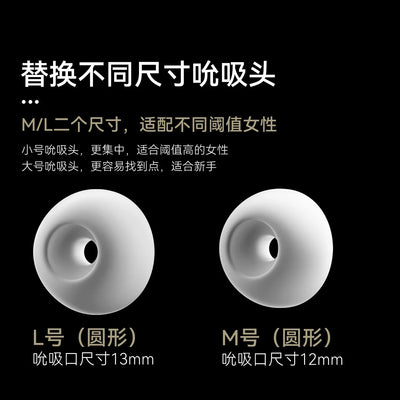 羞羞哒 无错小吸Mini 吮吸秒潮按摩器