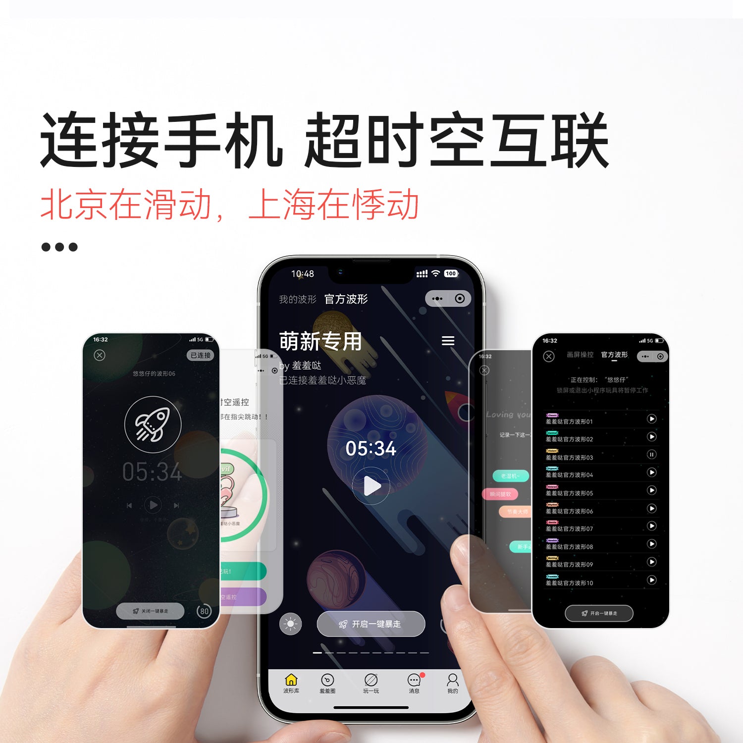 羞羞哒 糯糯棒Air 双头震动棒 APP控制自动加热