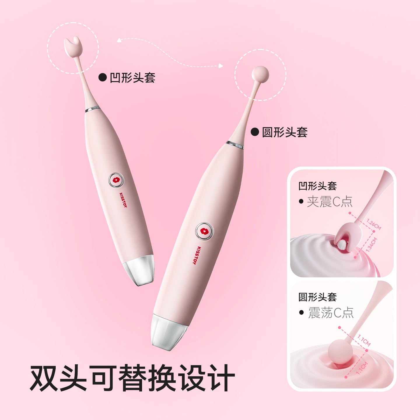 Kisstoy 全新C-king 点潮笔秒潮按摩器
