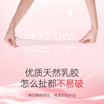 成人玩具安全套