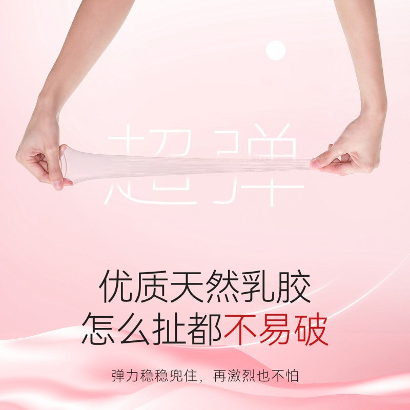 成人玩具安全套